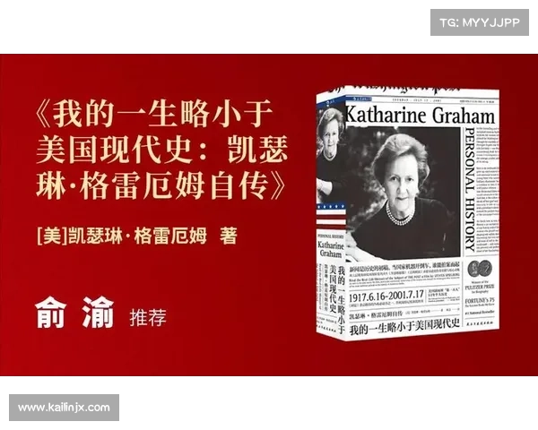 传奇人物成长与心路历程的深度剖析与探索 传奇人物成长与心路历程的深度剖析与探索