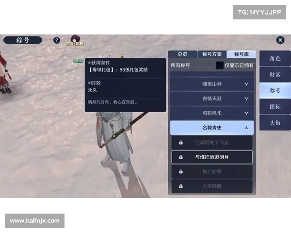 天刀手游完美称号秘籍:巧用技巧,策略带你轻松获得 天刀手游完美称号秘籍:巧用技巧,策略带你轻松获得