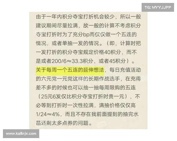 提升积分夺宝幸运值的8大关键因素及其影响解析 提升积分夺宝幸运值的8大关键因素及其影响解析